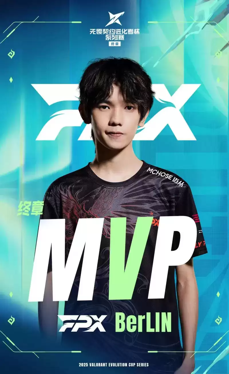 封神时刻!FPX.BerLIN豪取进化者系列赛总决赛MVP,巅峰操作征服全场 封神时刻!FPX.BerLIN豪取进化者系列赛总决赛MVP,巅峰操作征服全场
