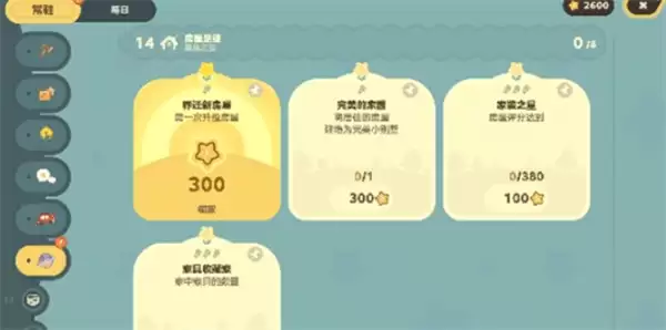 《星布谷地》缇米足迹功能介绍