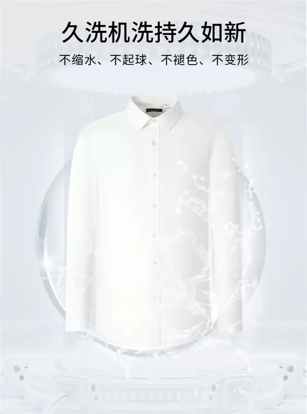 纯棉液氨免烫：杉杉32款长袖衬衫35元闭眼囤（赠退货宝）