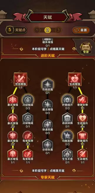 劍與黎明天賦加點攻略