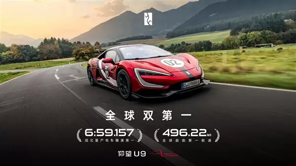 全球最速量产车!仰望U9 Xtreme横扫国内四大专业赛道