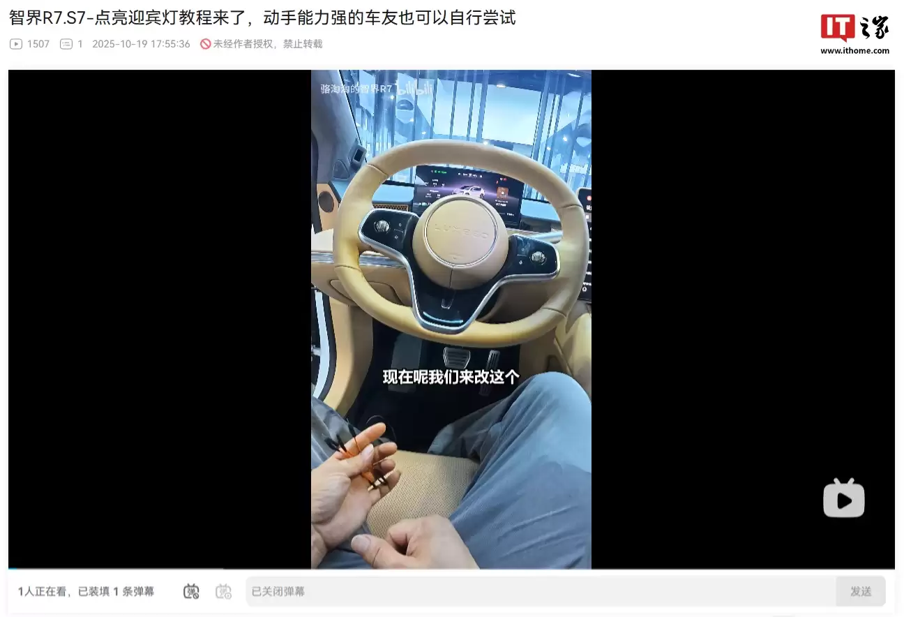 免费:智界汽车迎宾照地灯点亮计划发布,覆盖2024/2025款全系车主