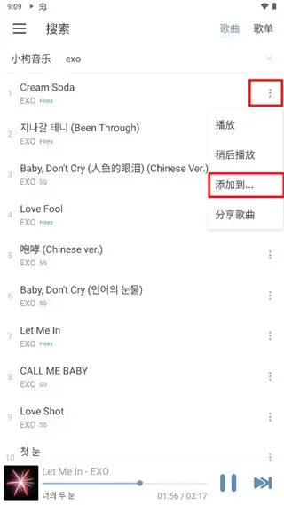 洛雪音乐app歌单新建教程