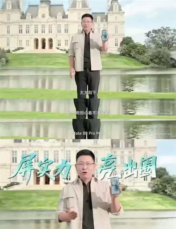 华为Mate 80 Pro Max屏幕亮度达到8000尼特：史上最亮