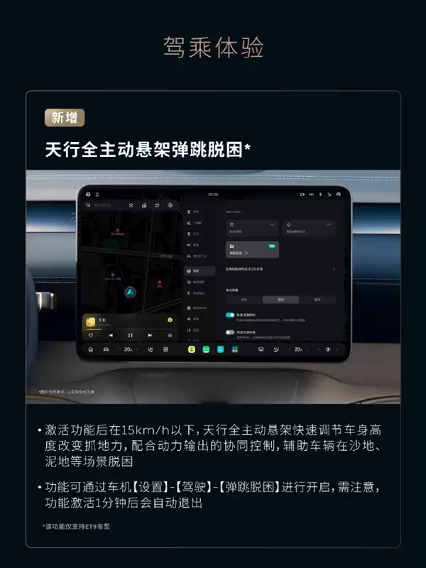 蔚来发布雪松1.3.5系统：六大升级 导航红绿灯来了