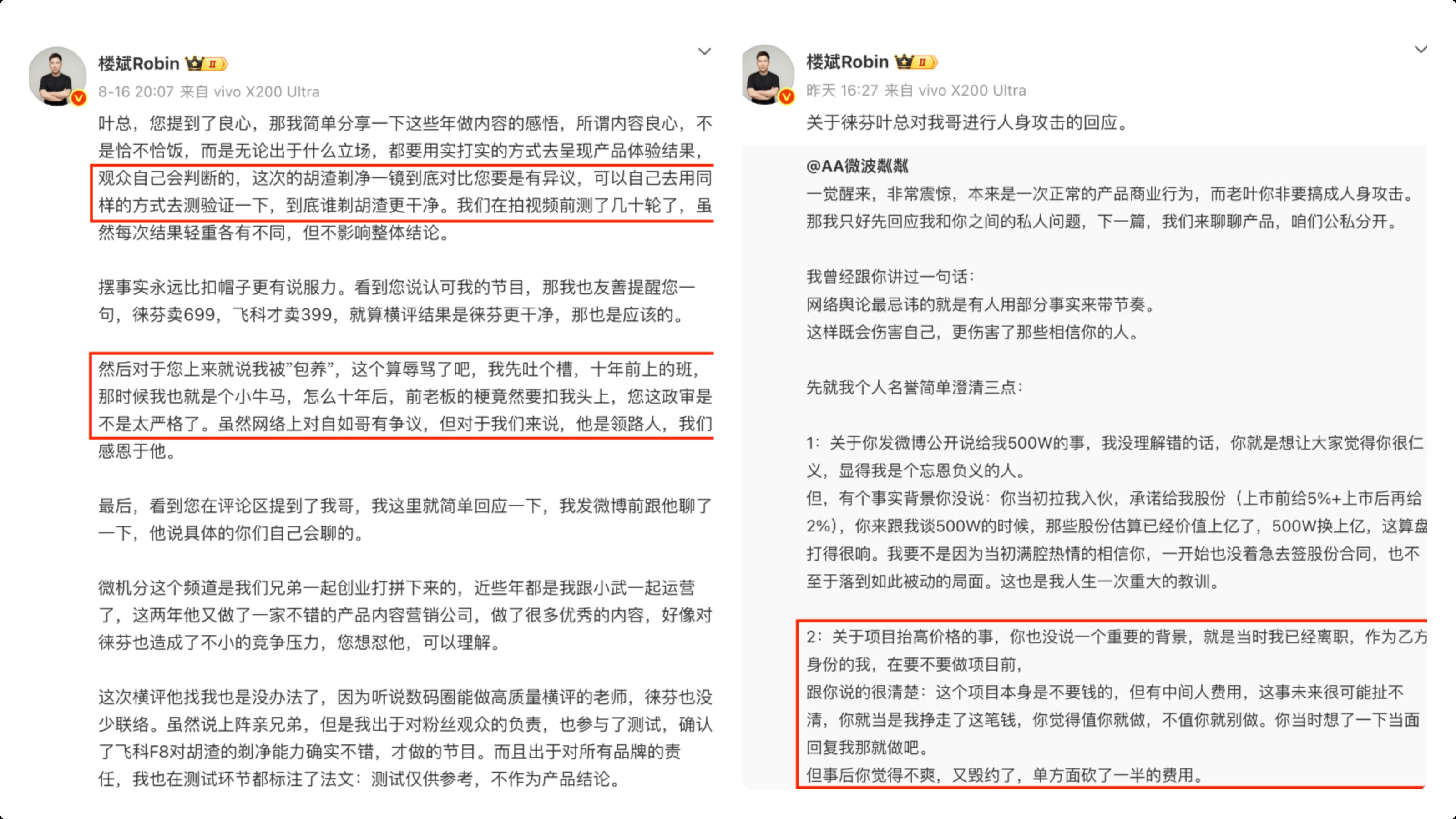 布局拼图 长图拼接.jpg