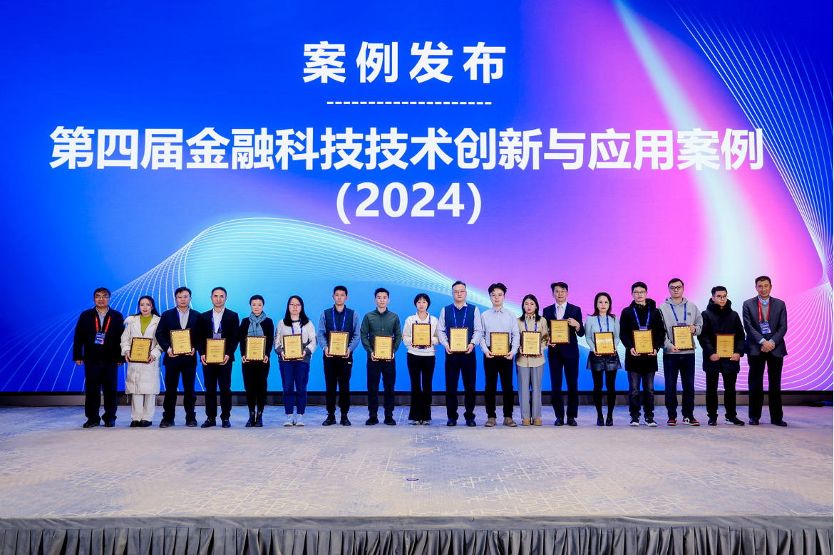 Deepfake 检测准确率达 98%,蚂蚁数科入选金融科技创新应用案例