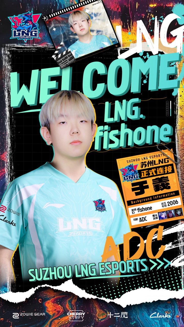 LNG俱乐部官宣:从二队上调AD选手fishone,随队征战后续涅槃比赛 LNG俱乐部官宣:从二队上调AD选手fishone,随队征战后续涅槃比赛