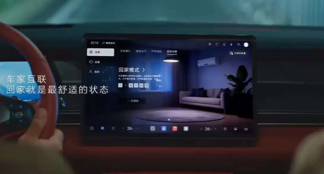 比亚迪汉L、唐L车型史上最强OTA升级公布：全新车机桌面、车位到车位辅助、联动美的家电