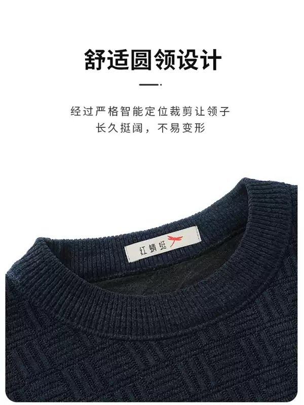 红蜻蜓男装旗舰店：38款加绒加厚针织衫39.9元起上新（增退货运费险）