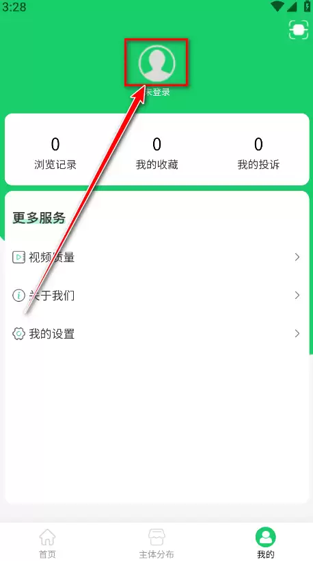 舌尖安全网安卓版 舌尖安全网app登录方式