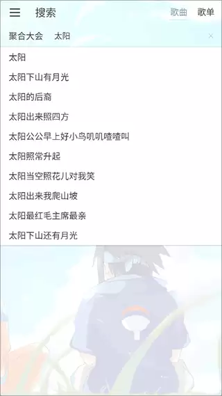 洛雪音乐app音乐搜索步骤