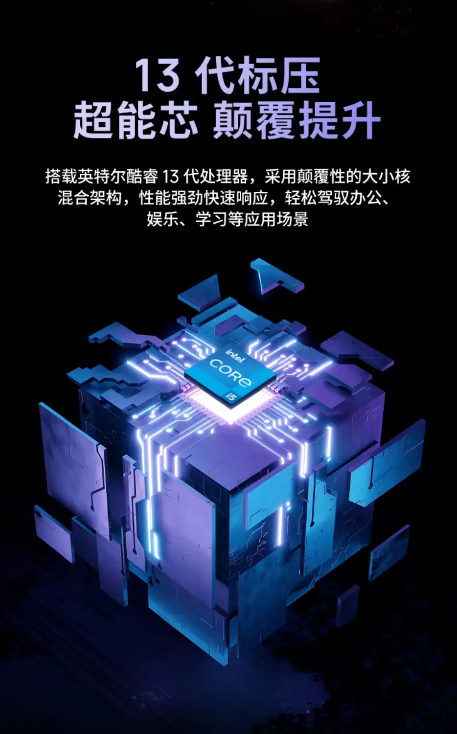 3099 元:机械革命无界 14S 斗战版轻薄本新增酷睿 i5-13420H 版,配备 16GB 内存 +512GB 硬盘