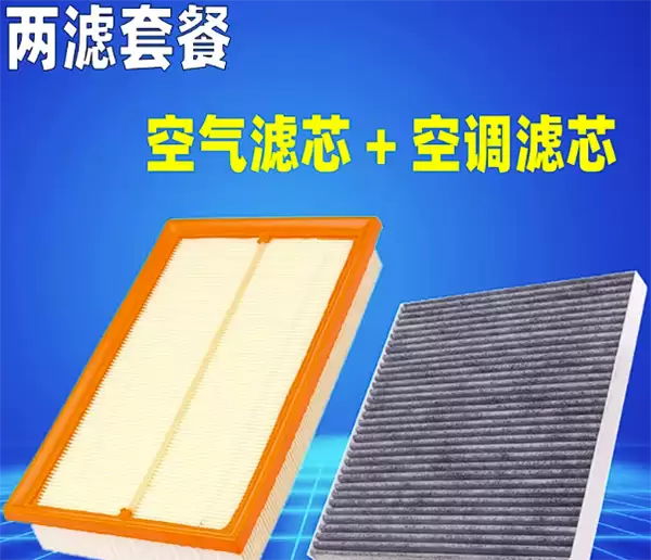 河北商家！大众汽车空调滤芯+空气滤芯组合：限时到手10元