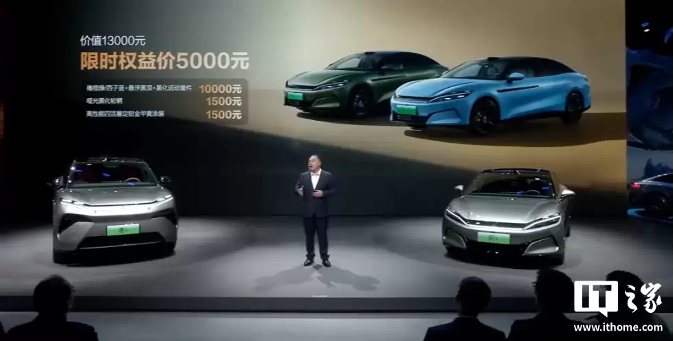 比亚迪汉L、唐L两款全新配色公布，限时超级置换补贴1.5万元