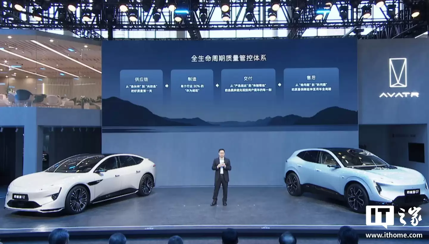 阿维塔 x 华为乾崑全面深化战略合作,将推“七星大管家”“中餐厅”