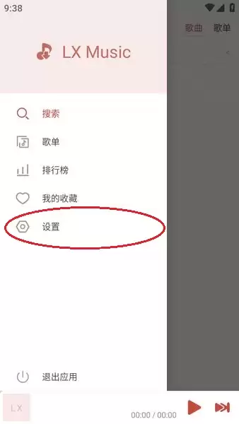洛雪音乐app更换音源方法