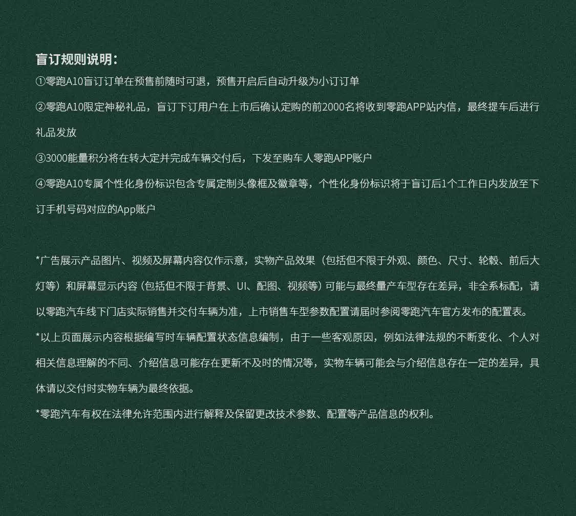 零跑 A10 纯电小型 SUV 首秀：激光雷达 + 高通芯片，续航超 500km