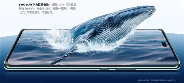 1899元起 华为畅享70X尊享版发布：升级麒麟8000芯片、一键北斗