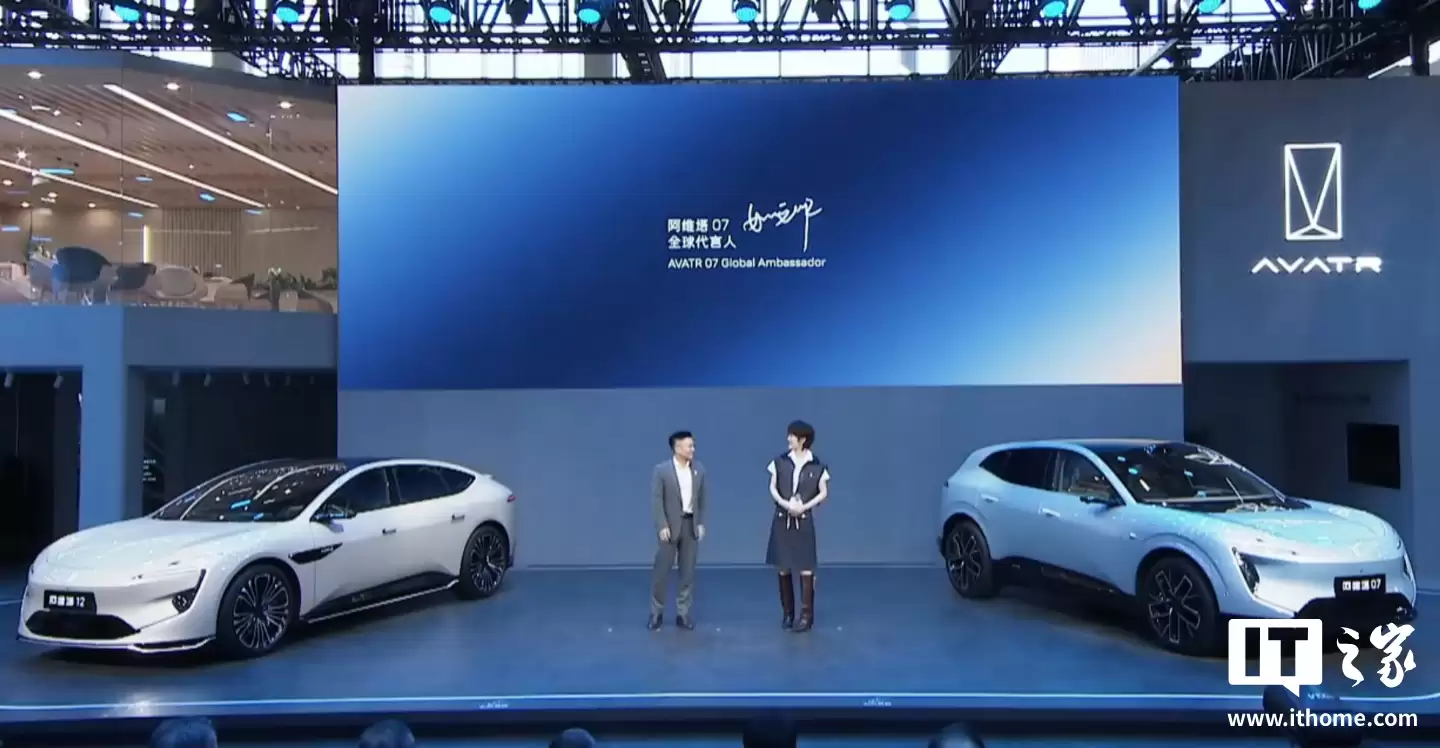 阿维塔 x 华为乾崑全面深化战略合作,将推“七星大管家”“中餐厅”