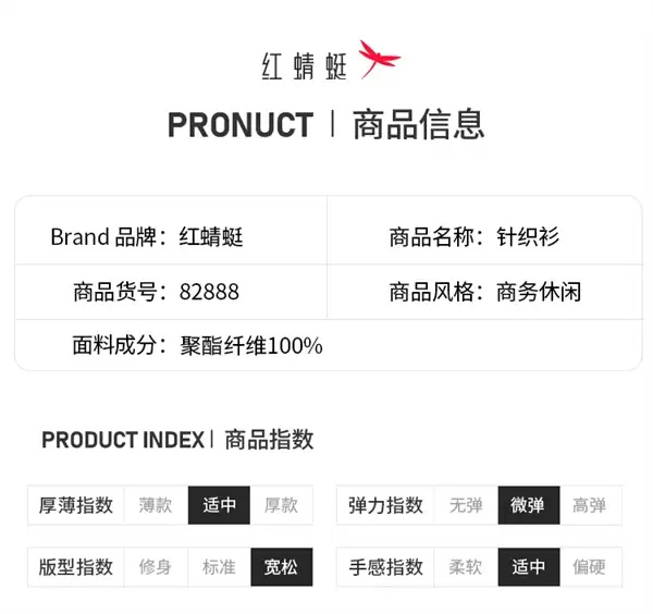 红蜻蜓男装旗舰店：38款加绒加厚针织衫39.9元起上新（增退货运费险）