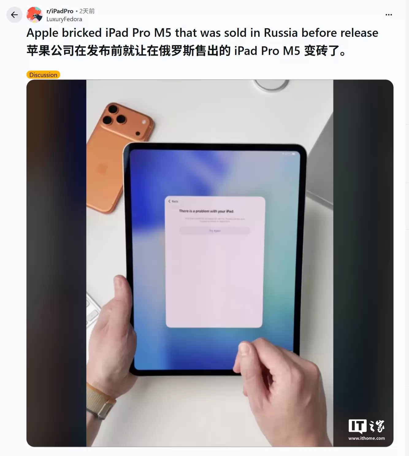 彻底变砖,苹果远程锁机俄罗斯博主提前偷跑的 M5 版 iPad Pro