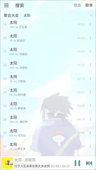洛雪音乐app音乐搜索步骤