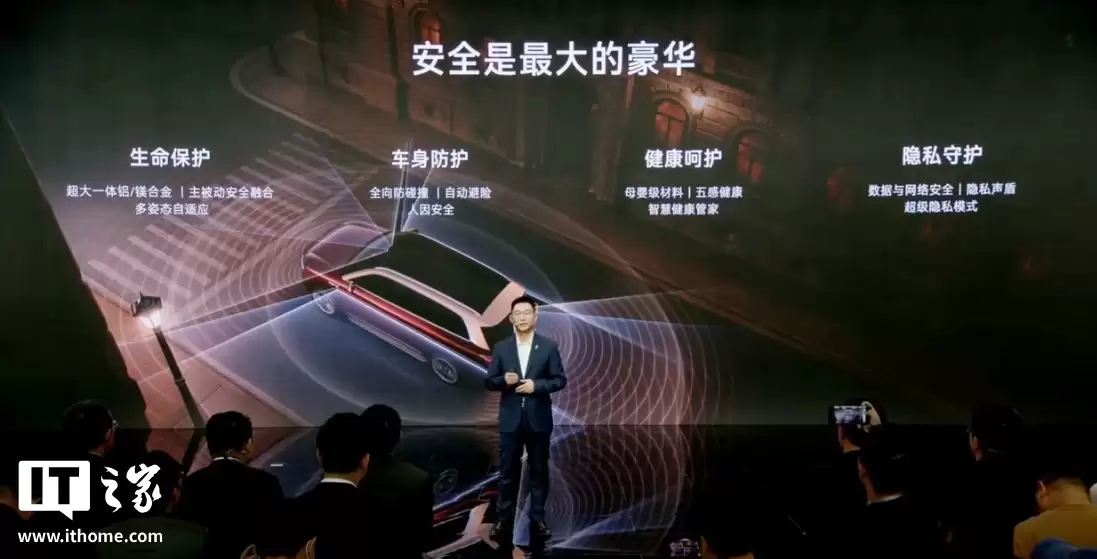 赛力斯魔方技术平台2.0发布：AI驱动的智慧电动汽车，重申与华为等深度合作