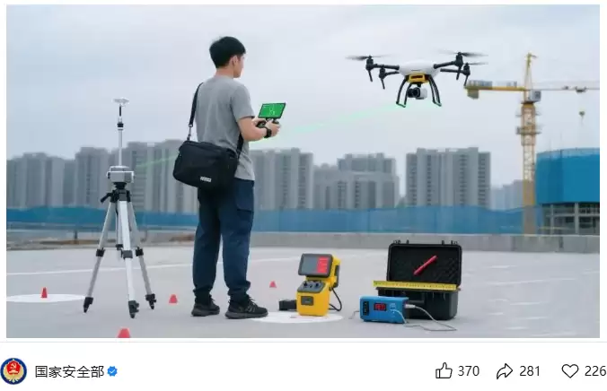 测绘无人机未报备拍摄涉密区域，国家安垖部通报