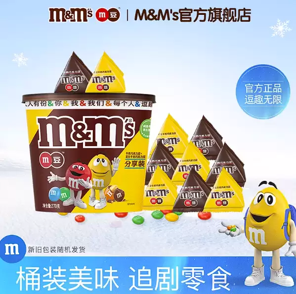 不含反式脂肪酸 mms夹心巧克力豆270克桶装：限时23.9元