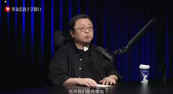 罗永浩:如果不做TNT 锤子科技有可能不倒闭