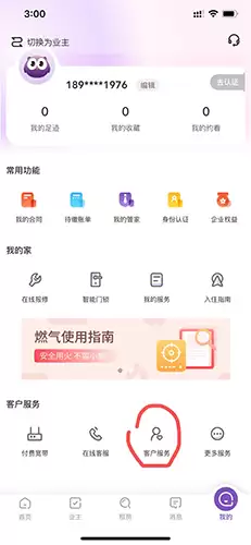 《相寓》开发票方法