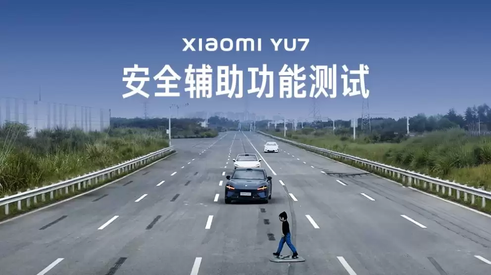 小米汽车 AEB 全面升级:新增前后向低速防碰撞辅助,中国汽研“消失的前车”等四大场景全部测试成功