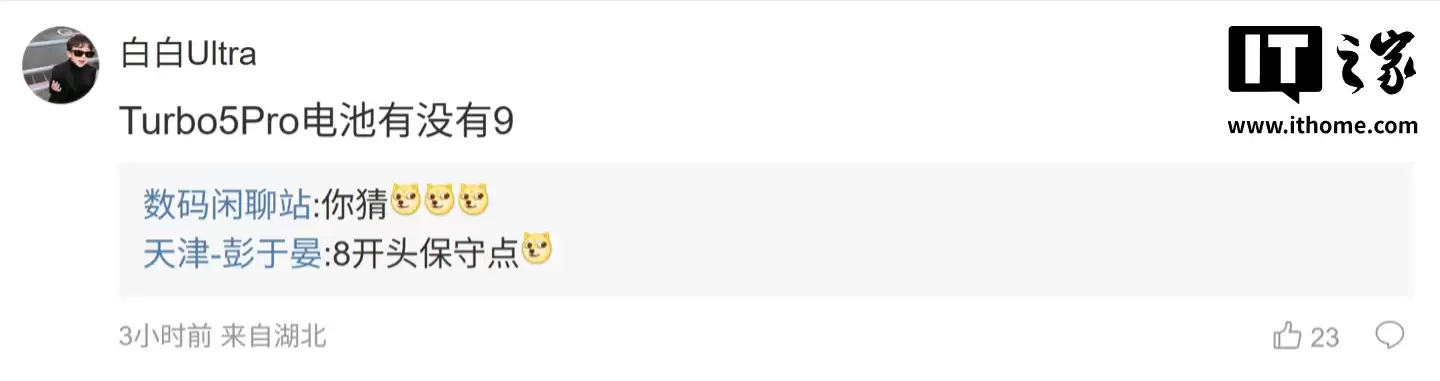 消息称荣耀现有 3-4 台万级大电池新机，搭载高通骁龙 7 / 骁龙 8、联发科天玑 8 系芯片