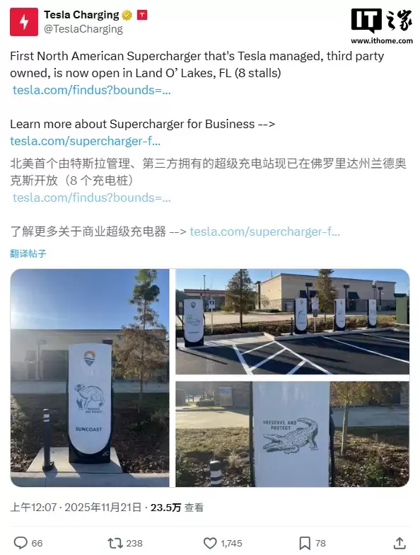 特斯拉首座企业品牌 Supercharger 超级充电站落地，第三方定制计划正式启动