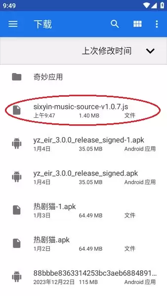 洛雪音乐app更换音源方法