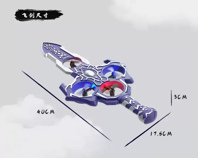 《仙剑奇侠传》官方魔剑飞行器问世：一键翻滚急停