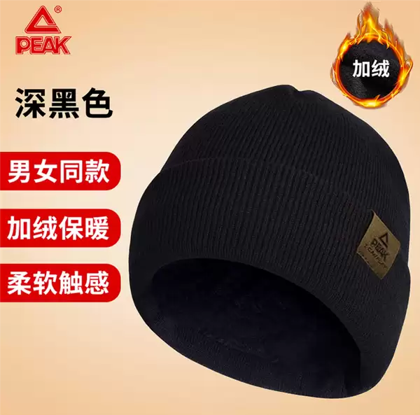 男女同款加绒保暖！匹克保暖抓绒帽官促：19.9元冲量