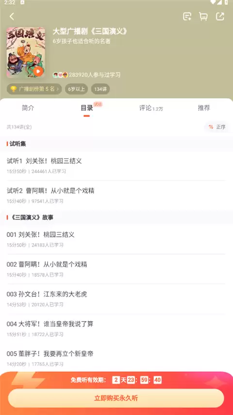 少年得到app免费课程领取方法