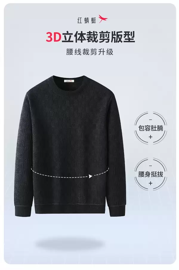 红蜻蜓男装旗舰店：38款加绒加厚针织衫39.9元起上新（增退货运费险）