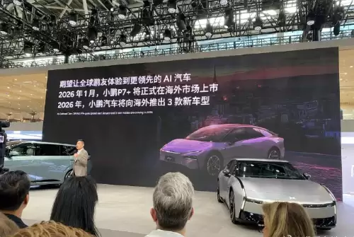 小鹏汽车第100万台整车下线!从50万到100万仅用14个月