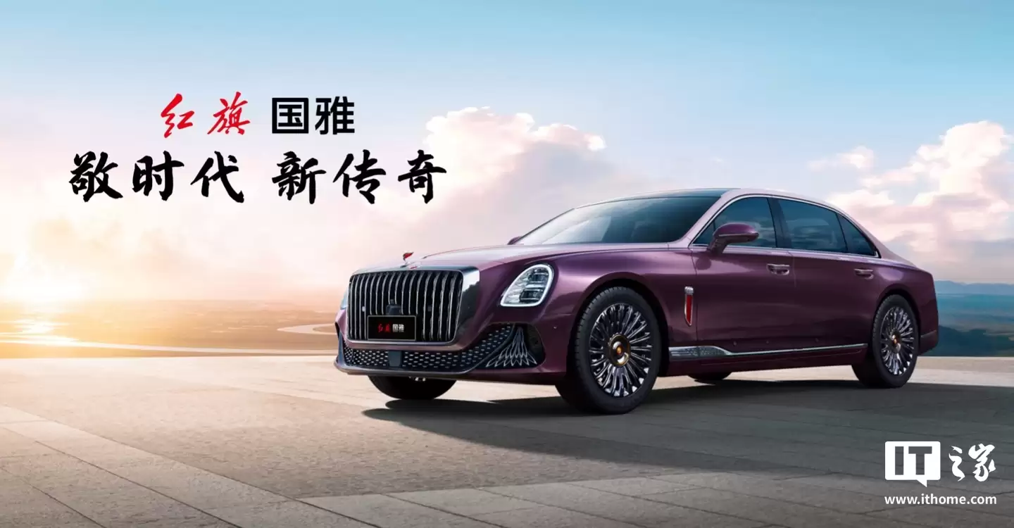 红旗金葵花国雅豪华轿车“宋韵风雅主题定制版”亮相