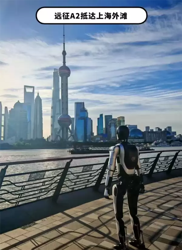全球首次！智元人形机器人获吉尼斯世界纪录：从苏州暴走106公里到上海