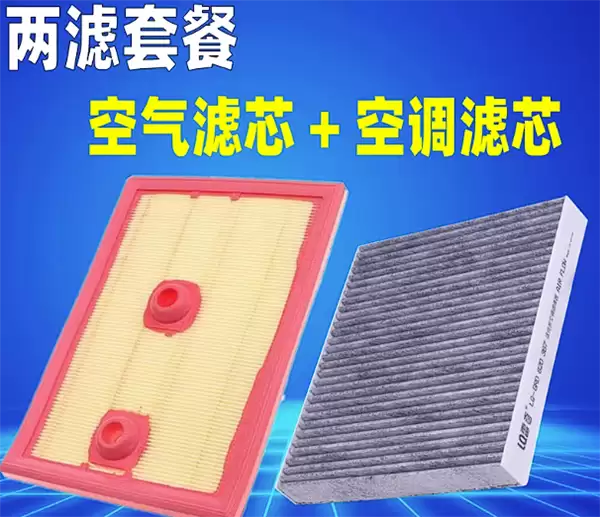 河北商家！大众汽车空调滤芯+空气滤芯组合：限时到手10元