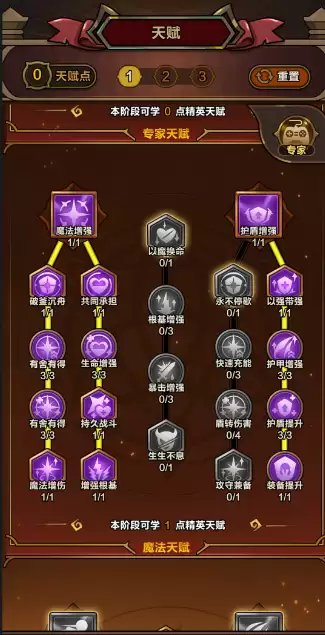 劍與黎明天賦加點攻略