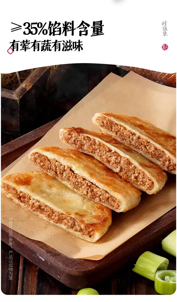 馅料含量≥35%：大希地牛肉馅饼19元10个大促