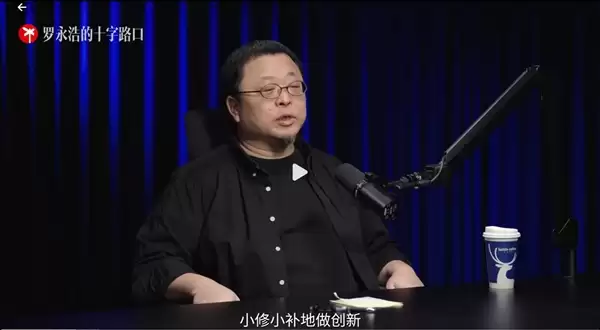 罗永浩:如果不做TNT 锤子科技有可能不倒闭