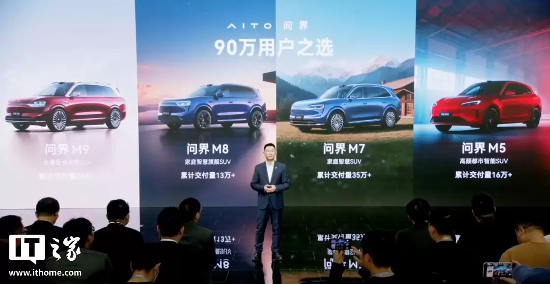 赛力斯何利扬：问界系列车型累计交付突破90万辆