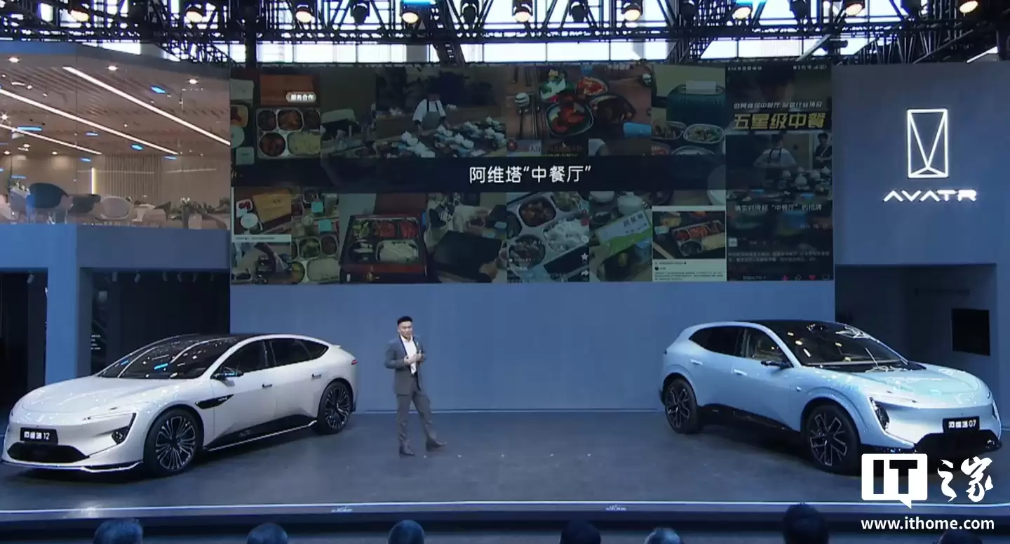 阿维塔 x 华为乾崑全面深化战略合作,将推“七星大管家”“中餐厅”