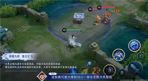 《王者荣耀》新英雄大禹来了：职业辅助 武器是鼎